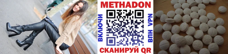 купить наркотики цена  Асбест  МЕТАДОН methadone 